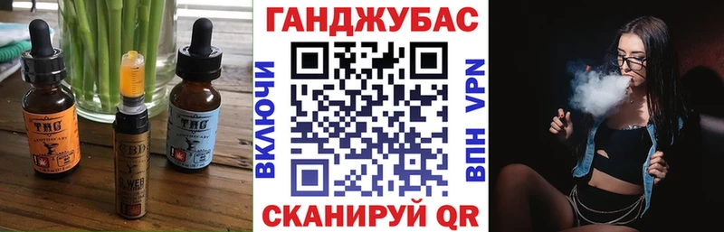 Еда ТГК марихуана  Трубчевск 