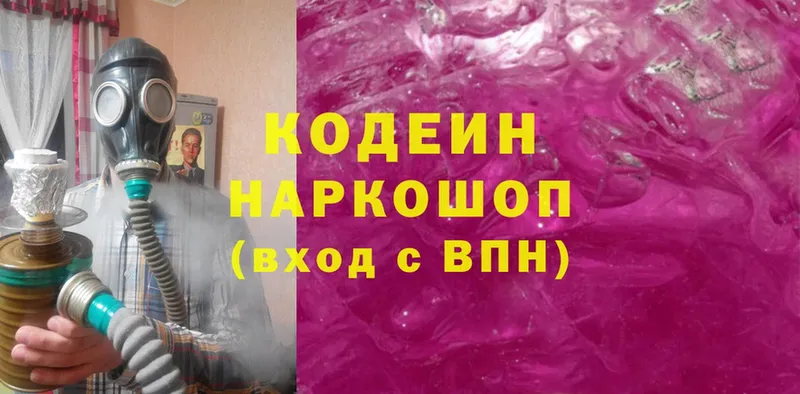 Codein Purple Drank  Трубчевск 