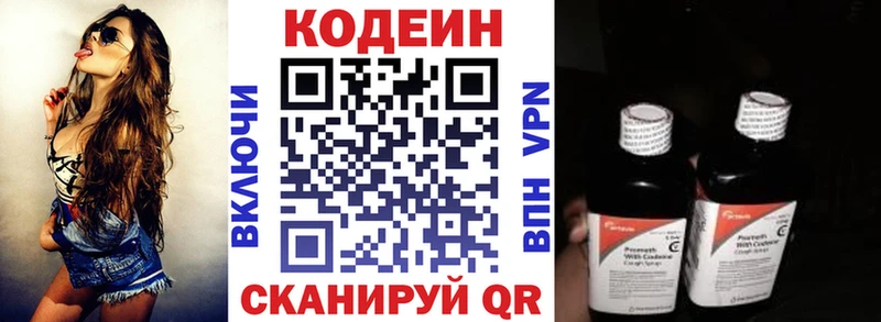 Кодеин Purple Drank  купить наркотики сайты  мориарти Telegram  Трубчевск 