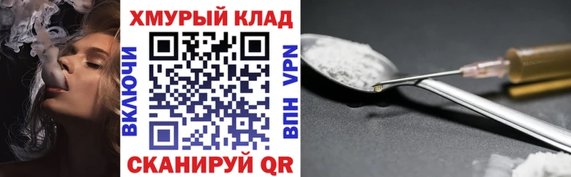 ГЕРОИН хмурый  Трубчевск 