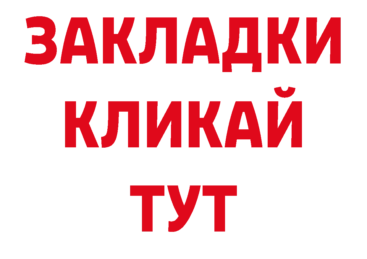 Где продают наркотики? shop телеграм Трубчевск