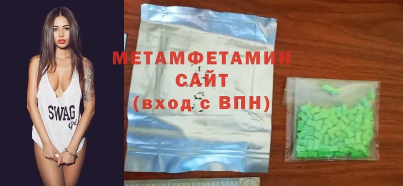 купить наркотик  Трубчевск  МЕТАМФЕТАМИН Methamphetamine 